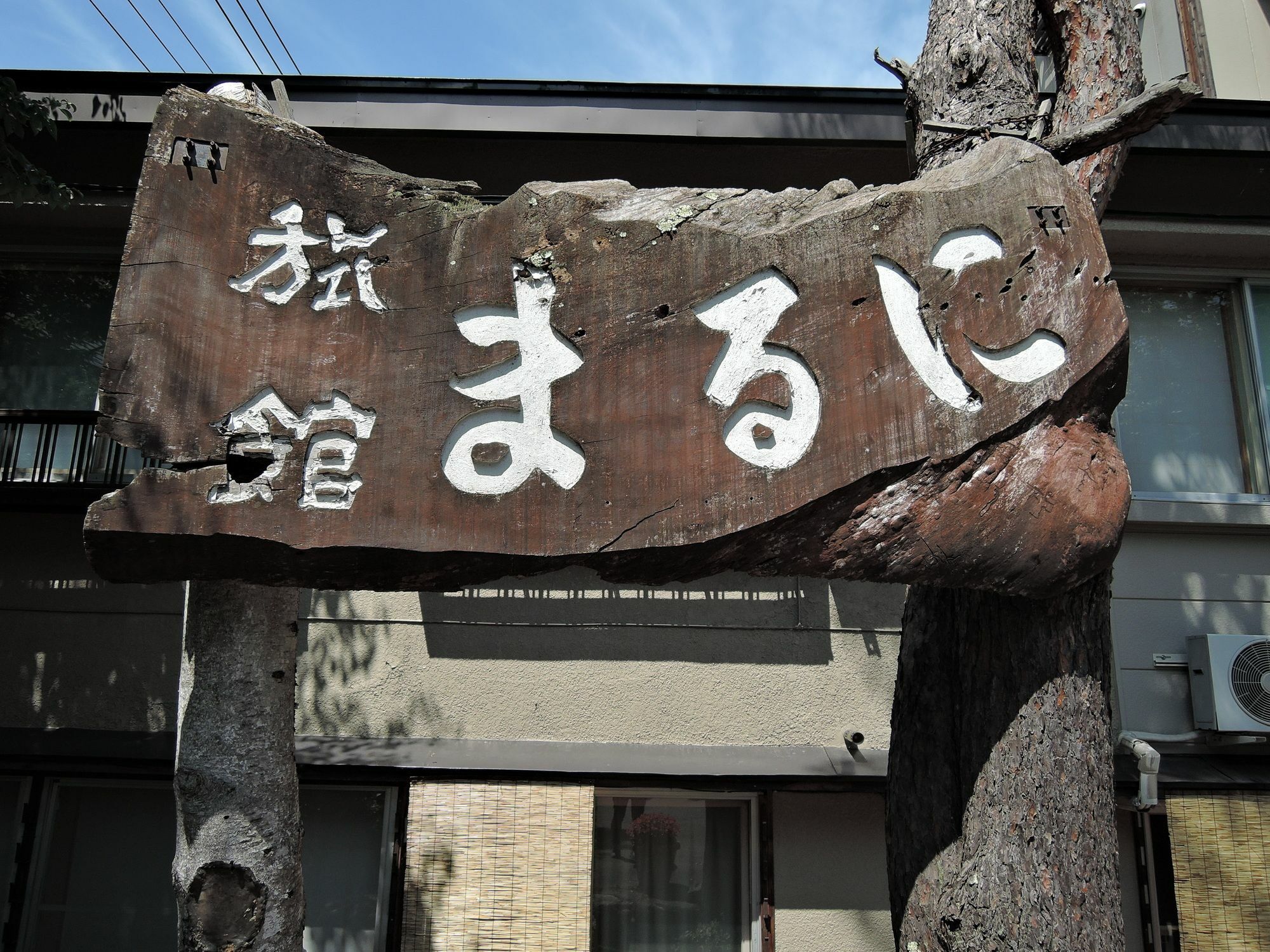 Maruni Ryokan Хакуба-Мура Экстерьер фото